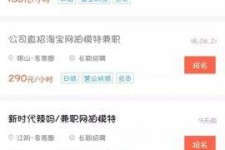 东海如何才气招到模特兼职(如何才气招到模特兼职工做)