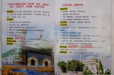 东海旅游线路报价(烟台旅行社旅游线路报价)