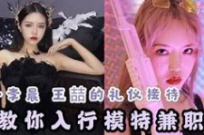 东海曲招网拍兼职模特(北京网拍模特雇用兼职)
