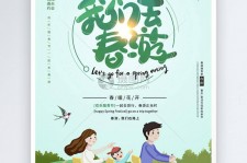 东海亲子旅游(亲子旅游团)