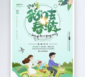 东海亲子旅游(亲子旅游团)