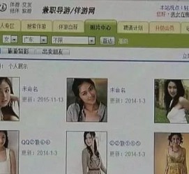 东海大学生伴游雇用(想做伴游哪里有雇用的?)