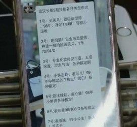 东海亳州高端私家伴游经纪人(亳州高端私家伴游经纪人雇用)