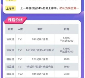 东海安徽伴游雇用驾驶员(旅游车驾驶员雇用信息)