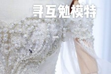 东海想去婚纱店兼职模特(婚纱模特的工做哪里找)