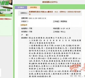 东海上海雇用男女公关伴游(上海雇用男女公关伴游师傅)