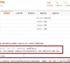 东海伴游雇用是实是假(伴游雇用是实是假啊)