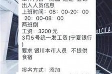 东海银川兼职伴游(银川哪里有学生兼职)