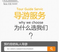 东海私人伴游 国内出境游人数大增 留学生做起海外伴游