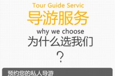 东海私人伴游 国内出境游人数大增 留学生做起海外伴游