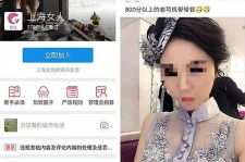 东海上海伴游 女学生伴游内幕曝光:白天陪玩晚上陪睡细节惊人！