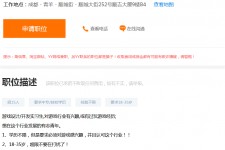东海关于赶集网雇用商务伴游的信息
