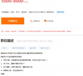 东海关于赶集网雇用商务伴游的信息